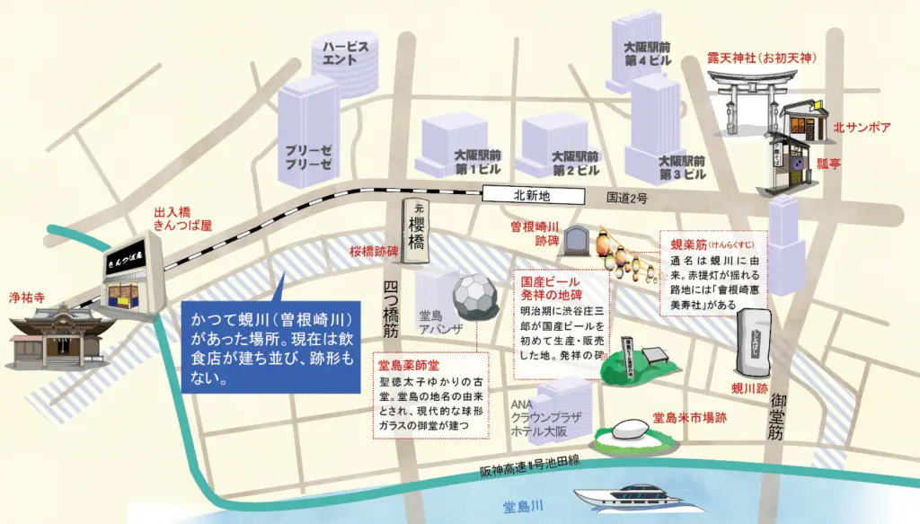 昔、北新地に存在した川の歴史をたどる
