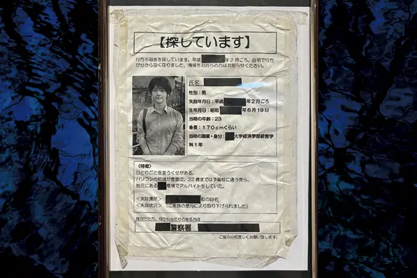 自分の暮らす街や知っている場所で起こった出来事のようなリアリティを感じさせる張り紙