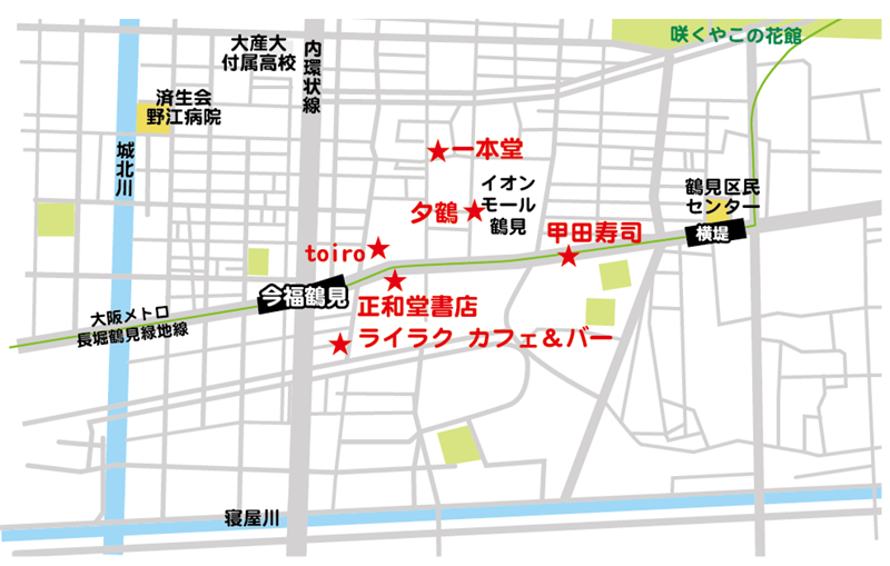 今福鶴見らへん