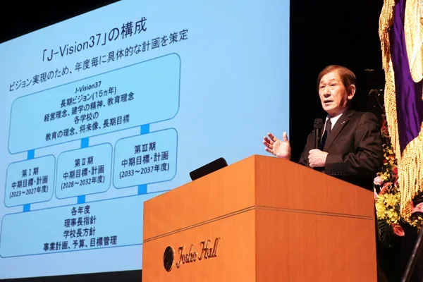 長期ビジョン「J-Vision37」発表　常翔学園創立100周年