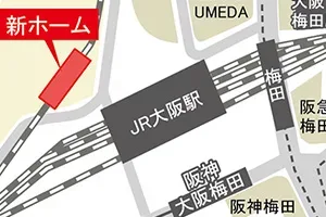 うめきたの「新ホーム」