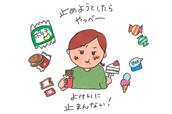 あなたが〝卒業〟したいと思うことは？