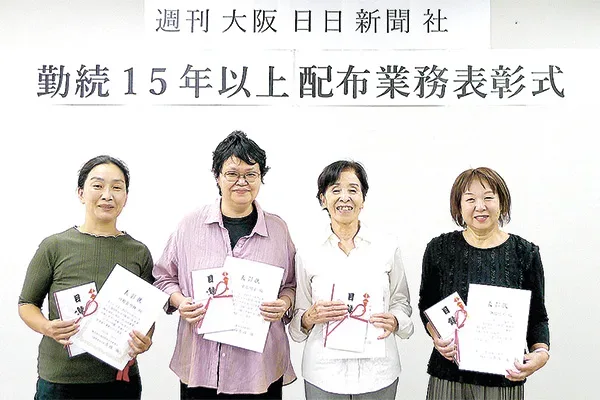 永年勤続表彰を受けたみなさん